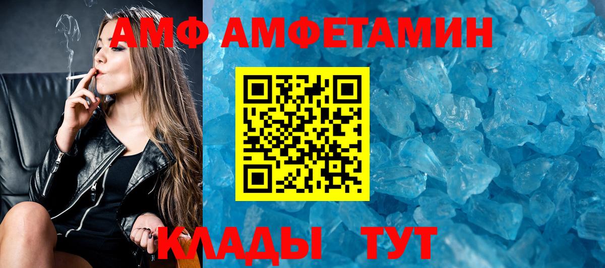 АМФЕТАМИН VHQ Арзамас