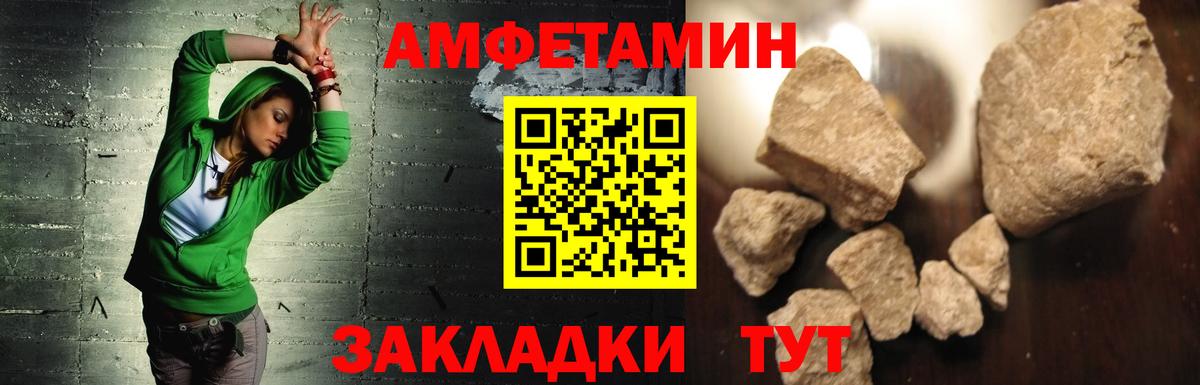 Амфетамин 97%  Вход с VPN  Арзамас 