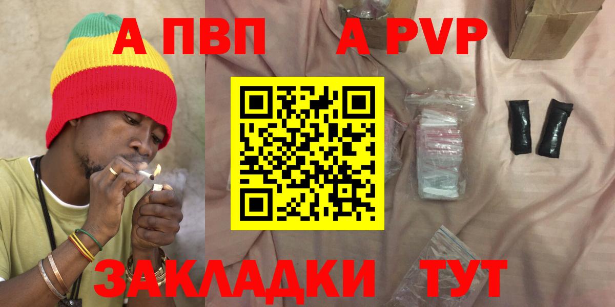 Alpha-PVP VHQ  A-PVP  Alfa_PVP кристаллы  Арзамас  Вход с VPN 
