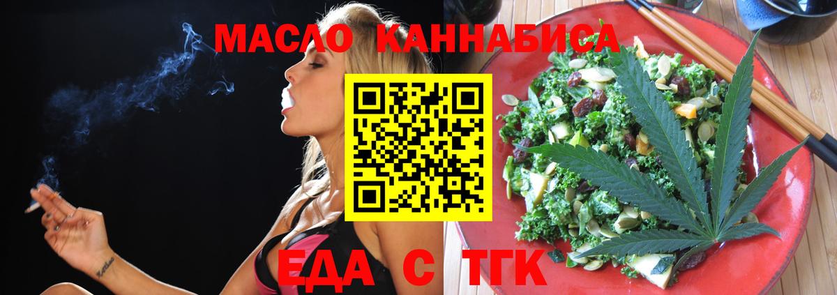 Canna-Cookies марихуана  Вход с VPN  Арзамас 