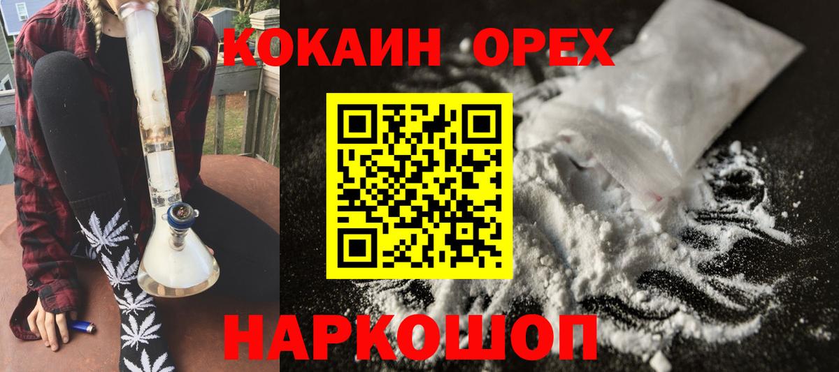 Арзамас  где купить   Вход с VPN  Cocaine Боливия  COCAIN Эквадор 