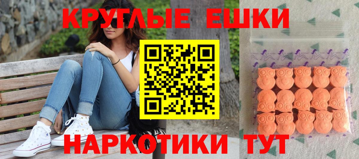 Ecstasy 99%  Ecstasy TESLA  Вход с VPN  Экстази  Арзамас 