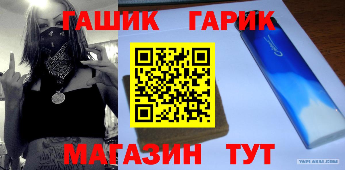Гашиш гарик Арзамас