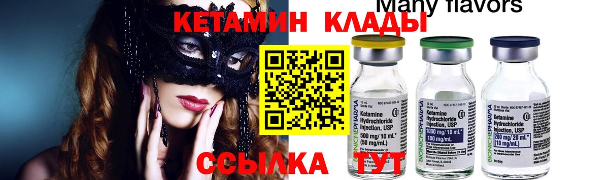 Арзамас  Кетамин ketamine  Вход с VPN 