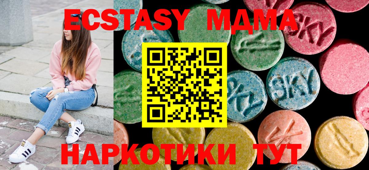 МДМА кристаллы Арзамас