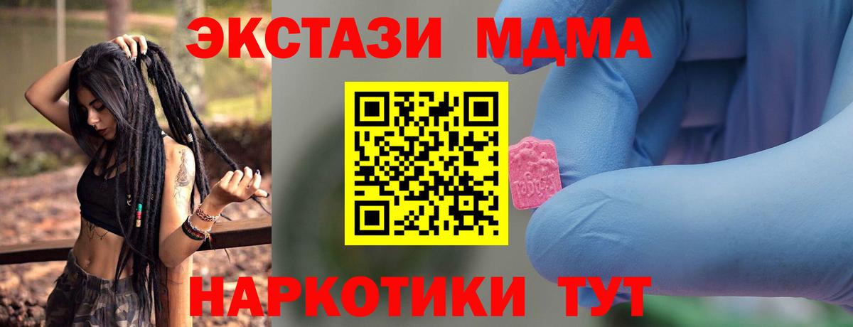 Арзамас  МДМА кристаллы  MDMA молли  Вход с VPN 