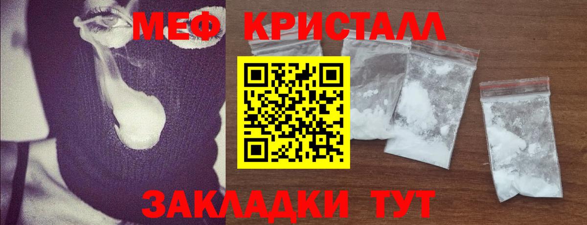 Меф мука Арзамас