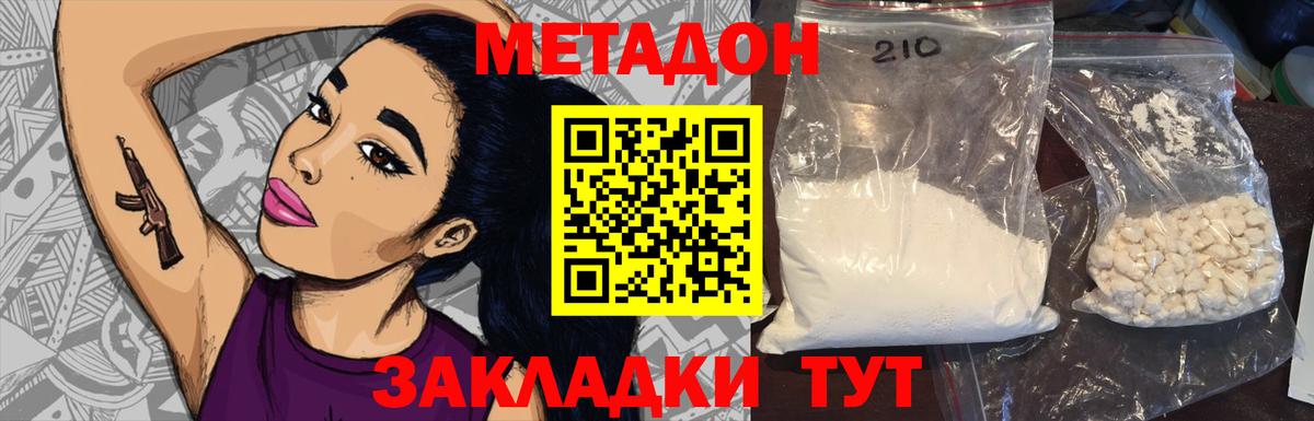 Арзамас  Метадон белоснежный  Вход с VPN 