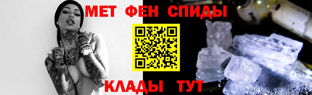Первитин кристалл  Первитин кристалл  Вход с VPN  Арзамас 