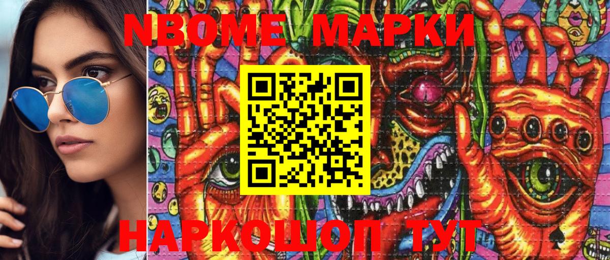 Марки N-bome  Вход с VPN  Марки N-bome 1,5мг  Арзамас  Марки N-bome 1,5мг 