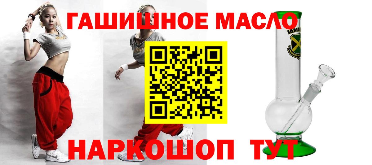 ТГК THC oil Арзамас